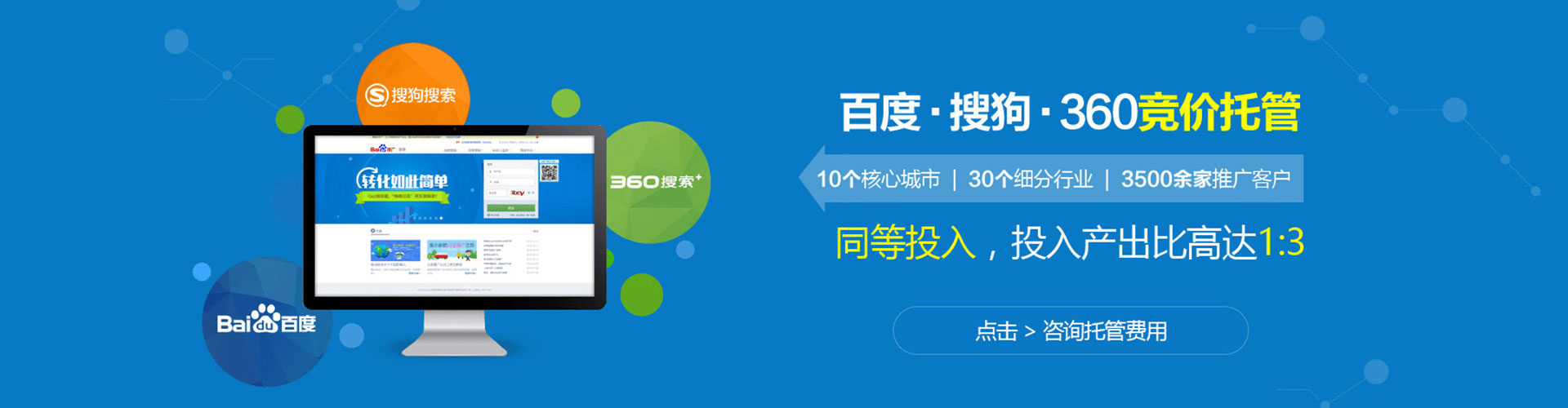 平江百度开户高返点